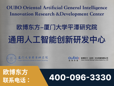 贵阳-持续深耕：与厦门大学合作，深化产学研融合